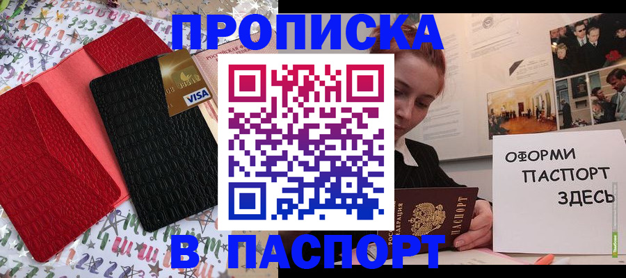 временная регистрация законно в Новоуральске