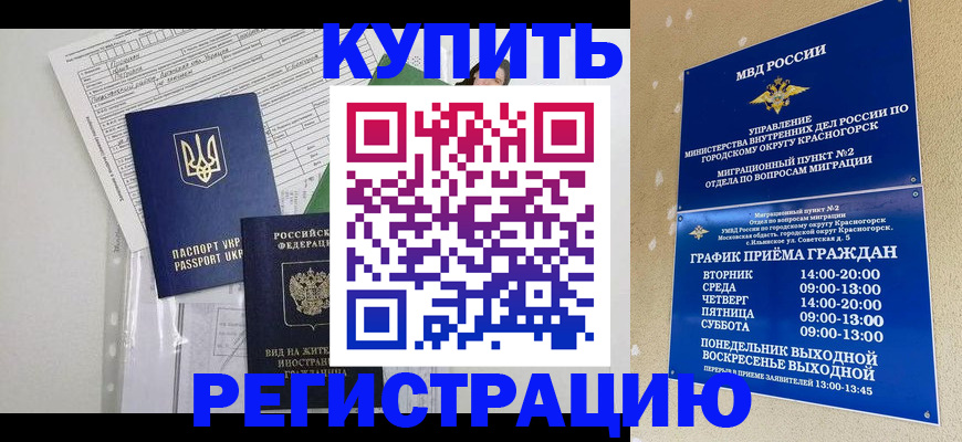 купить прописку в Новоуральске