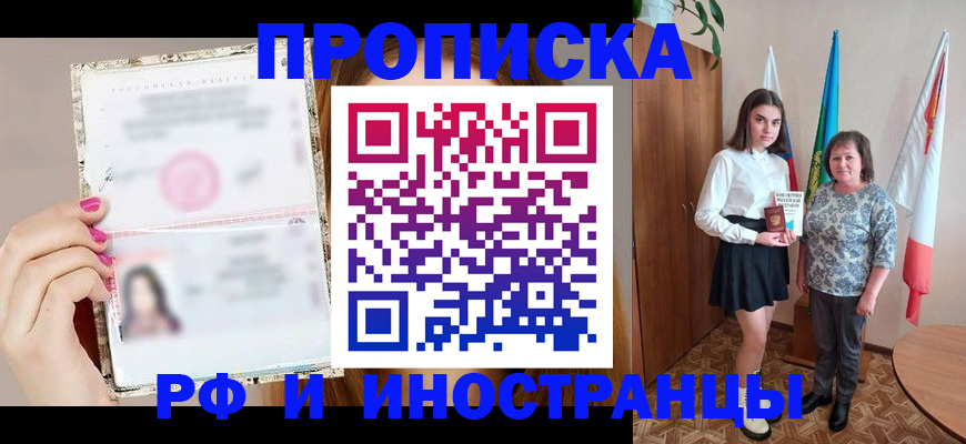 временная регистрация для школы в Новоуральске