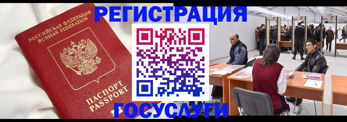 прописка штамп в Новоуральске