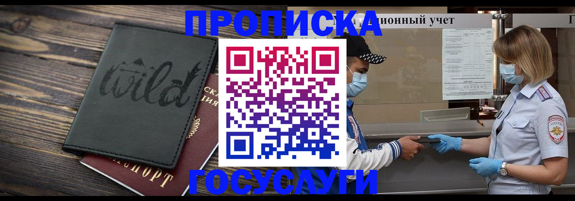 прописка гарантия в Новоуральске
