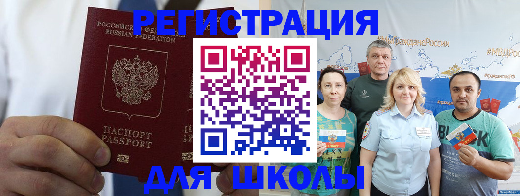 прописка штамп в Новоуральске